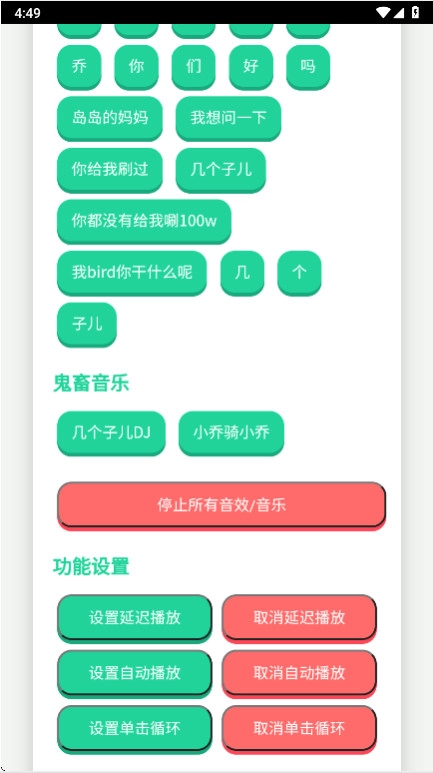 忘崽小喬語(yǔ)音盒截圖0