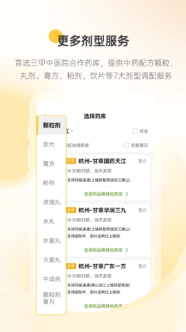 甘草医生医生端