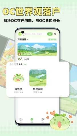 万叙集截图1