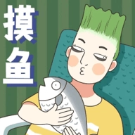 打工摸鱼模拟器 V1