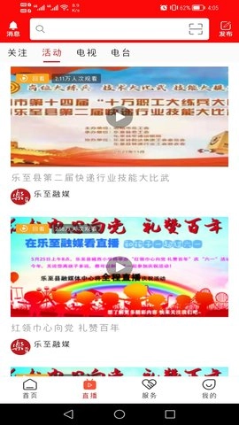 帅乡乐至截图3