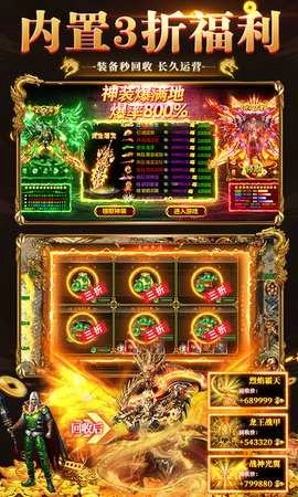 赤月合击之猛将争霸图5