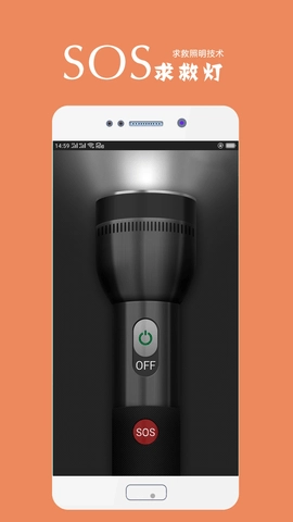 手机电筒图3