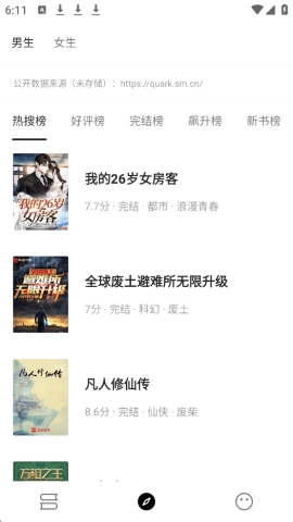 刺猬小說(shuō)截圖0