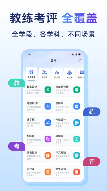 匠邦AI截图0