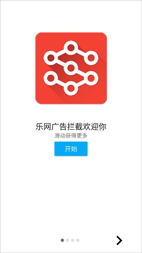 乐网截图0