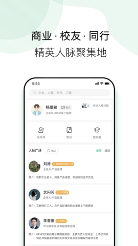 企名片link图1