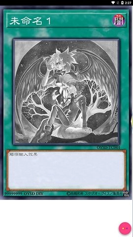 游戏王卡牌制作器图2