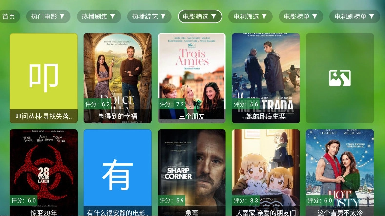 小虎TV截图3