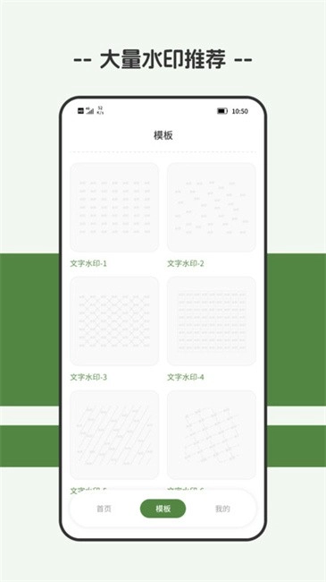 截圖水印大師截圖1