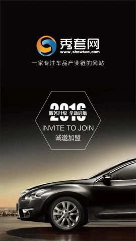 秀套網(wǎng)截圖0