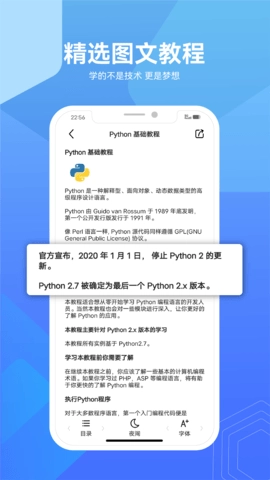 Python教程