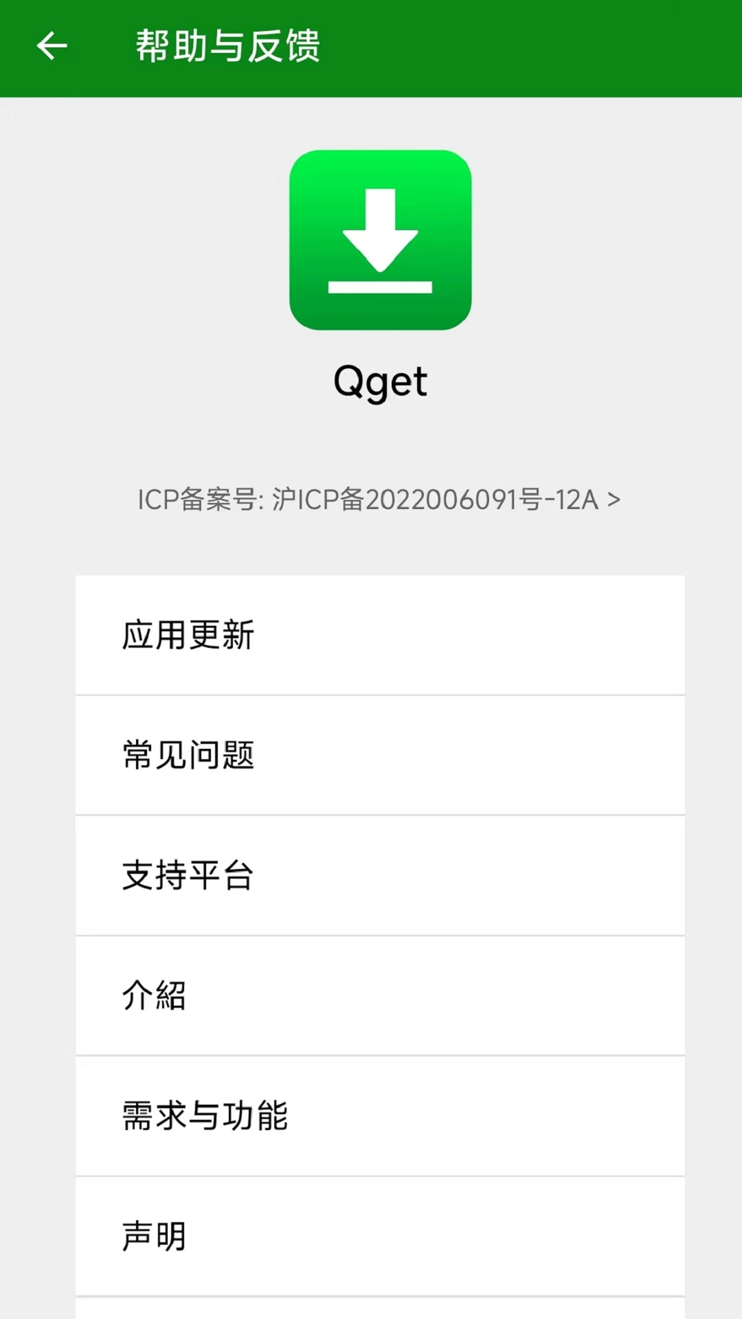 Qget图5