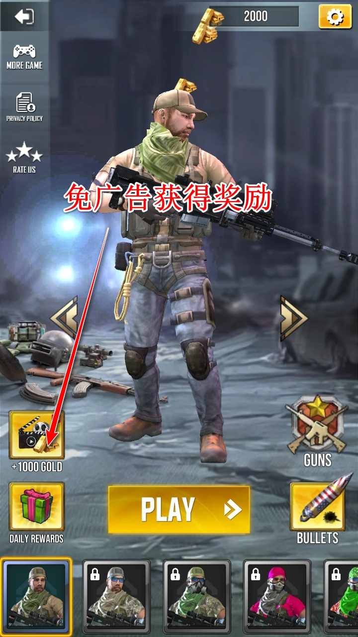 狙击手地平线射击图1