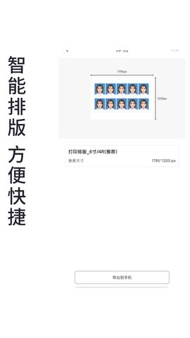 小怪证件照免费制作图5