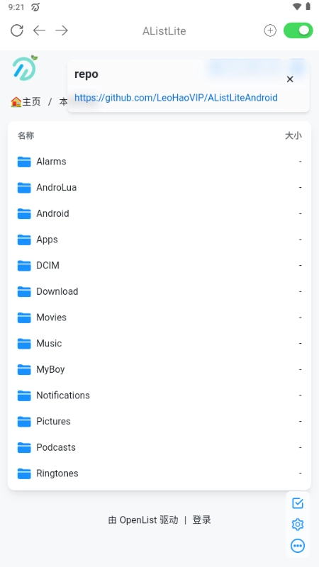 AListLite截圖4
