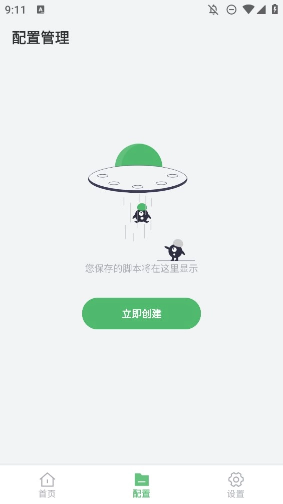 AG自动点击器截图3