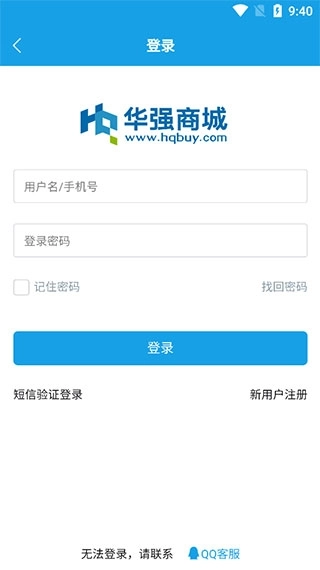 华强北商城截图0