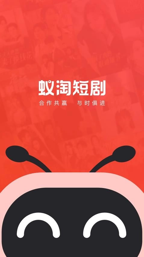 蚁淘短剧截图4