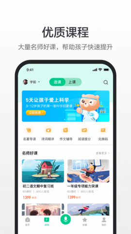百度汉语截图