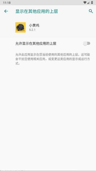 小黄鸡直装辅助图4