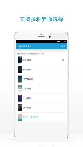 手机虚拟来电图3
