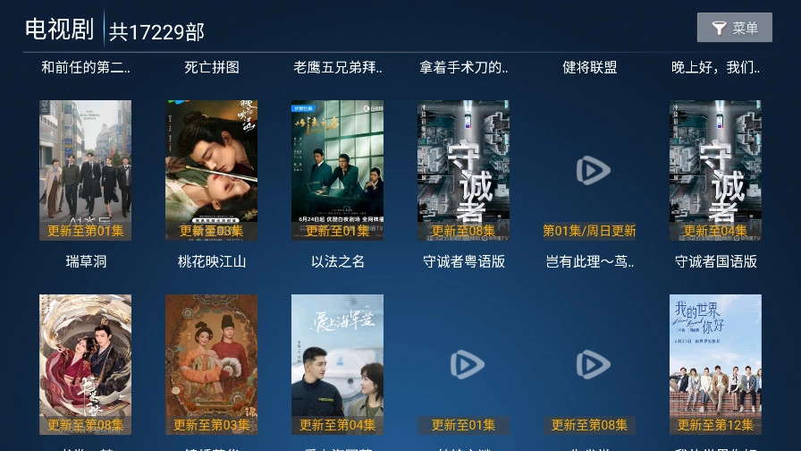 紅樂影院tv版截圖0