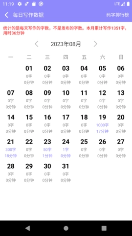 手机写小说截图5