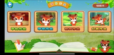 新博少儿对弈平台图5