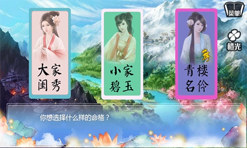 穿越之姻缘劫旧版图1