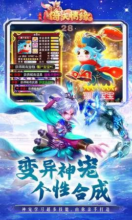 菲狐倚天情缘免费版图4