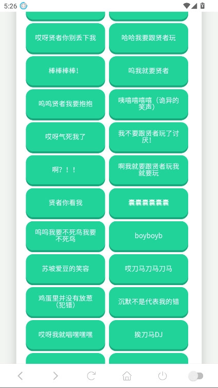 纸片人捷风语音盒图1