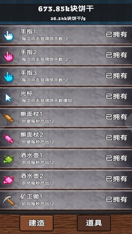 手速大作战-图4