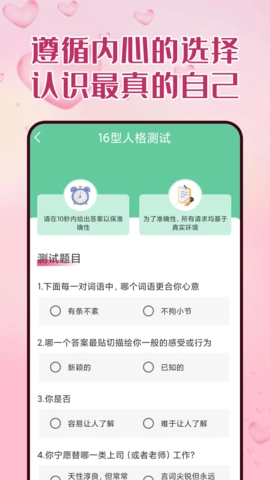 比恬图2