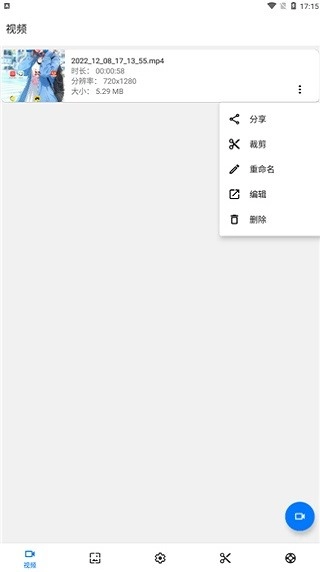 Screen Recorder截圖2