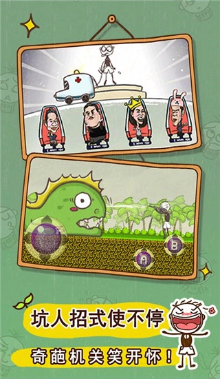 史小坑的爆笑生活3图3