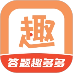 答题趣多多