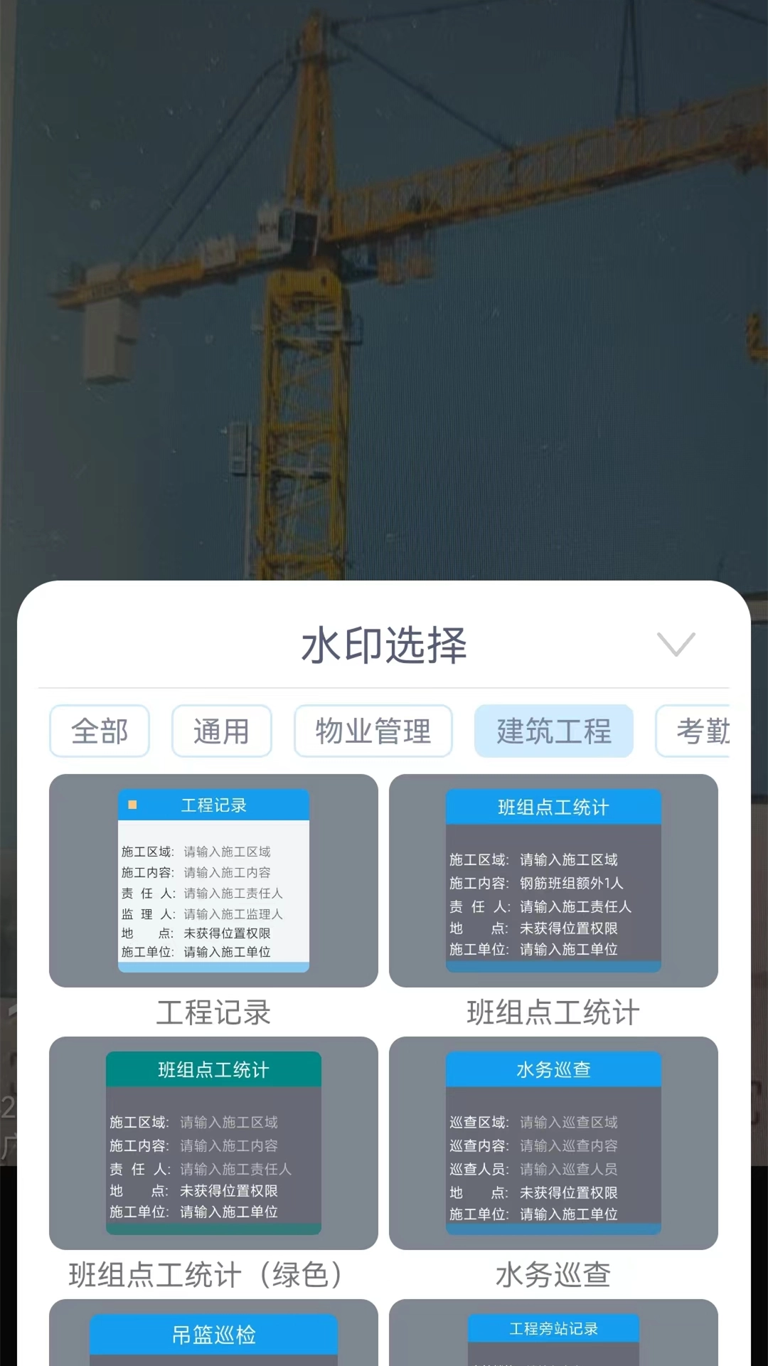 全能水印相机截图2