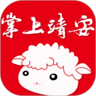 掌上靖安 V15.0.3