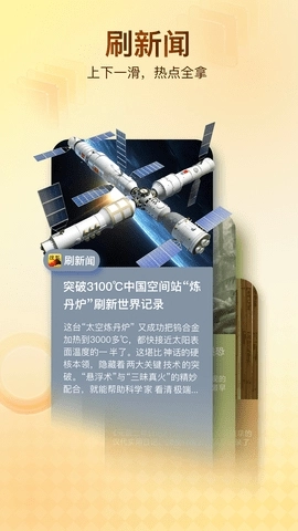 搜狐新闻客户端