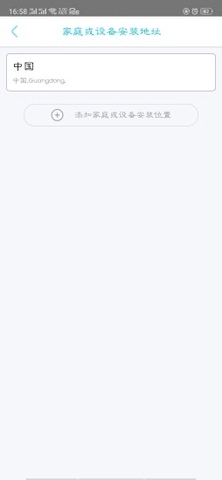 ubox監(jiān)控截圖3