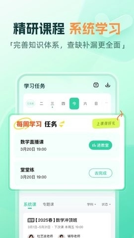 作业帮直播课(4)