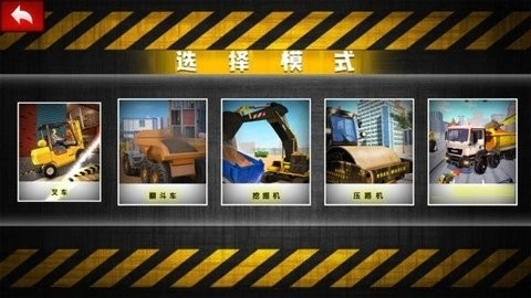 开车模拟器3D图3