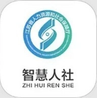 江苏智慧人社养老认证