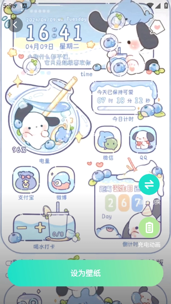 焕新壁纸无广告版图4