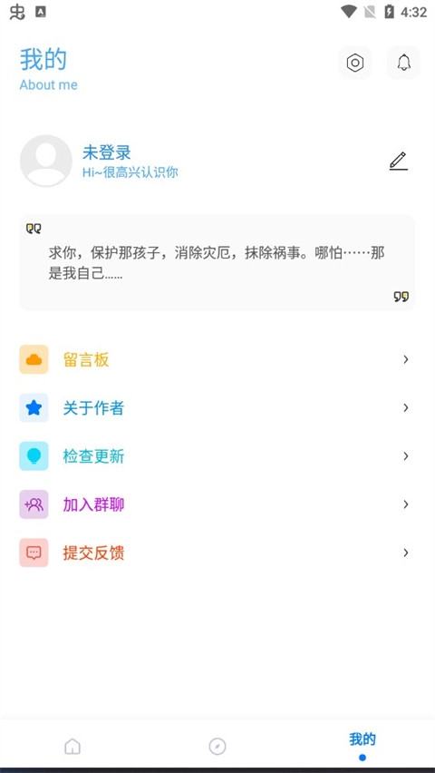 殇痕画质助手卡密免费版图3
