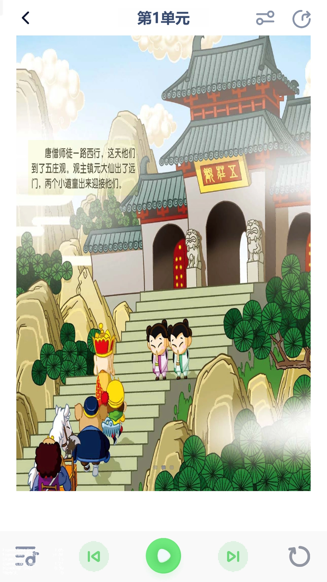 冀教英語點讀截圖0