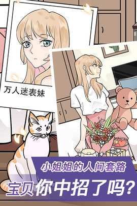 宝贝你听我解释截图