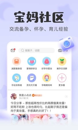 宝宝记图5
