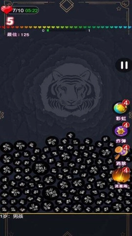 2048模拟人生截图4